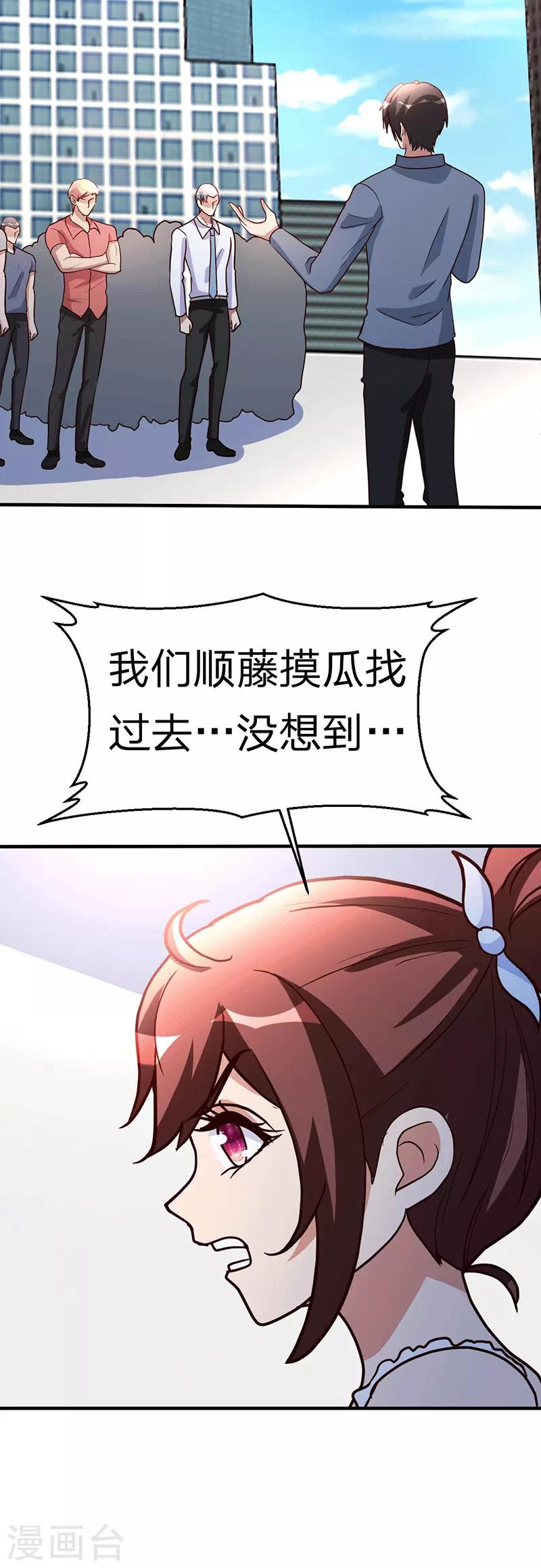 第110话 冒充者28