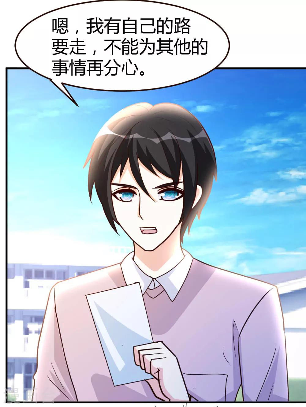 第57话 自己的路，自己走2