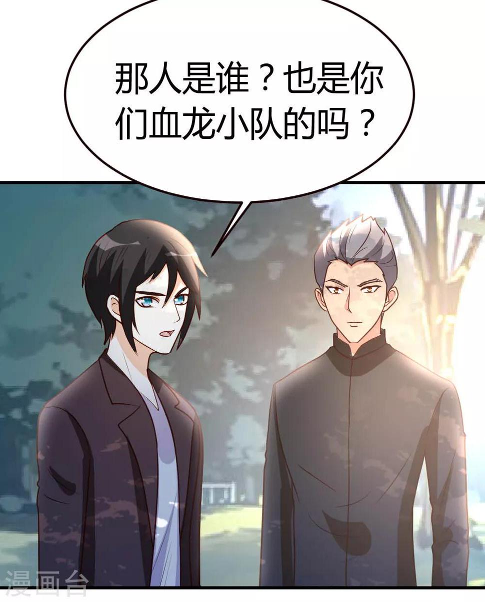 第45话 不是我对手22