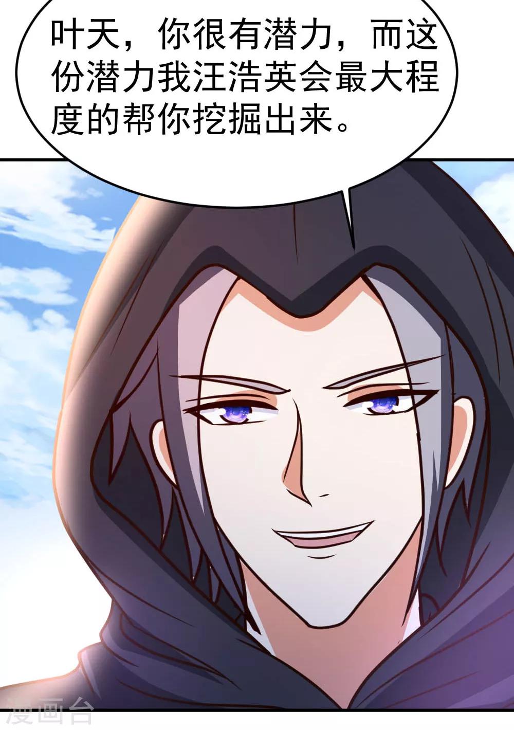 第71话 挑一种死法吧18
