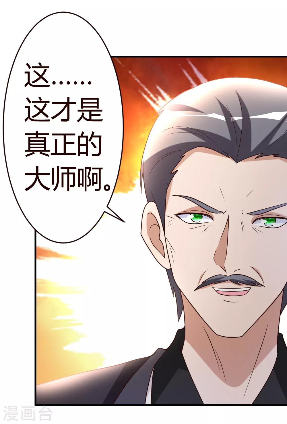 第22话 教你个道理11