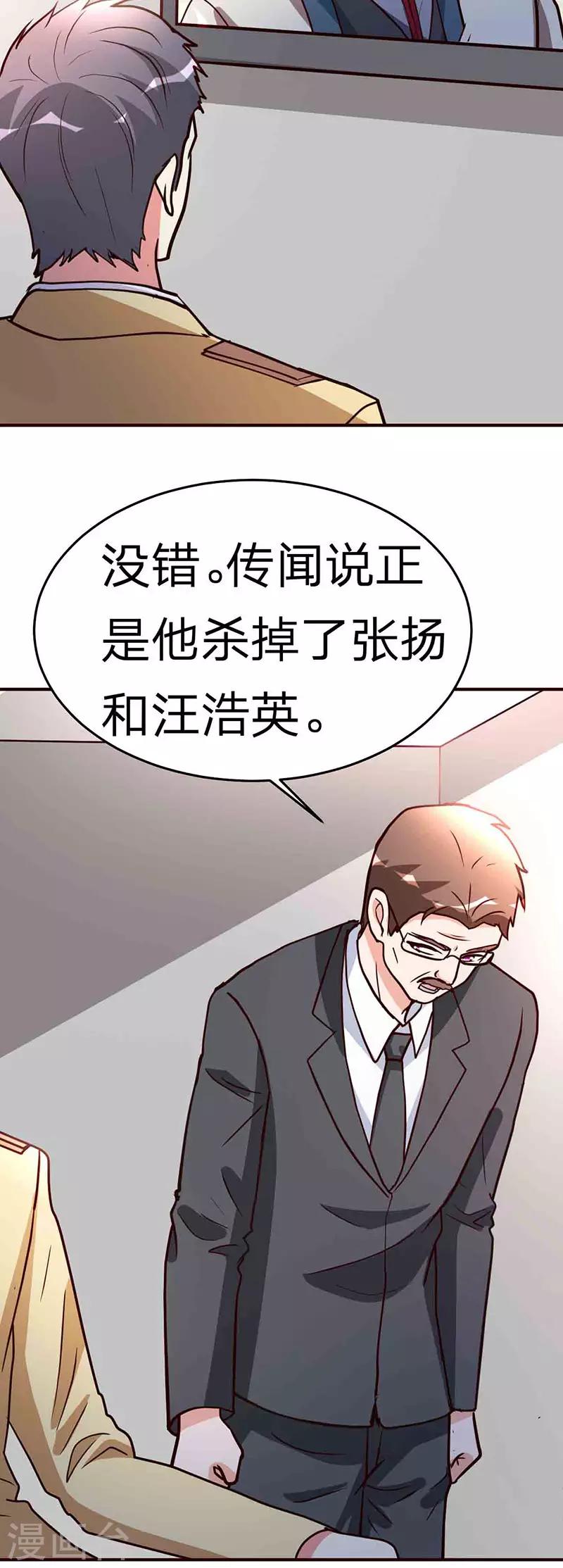 第115话 我猜对了吗？2