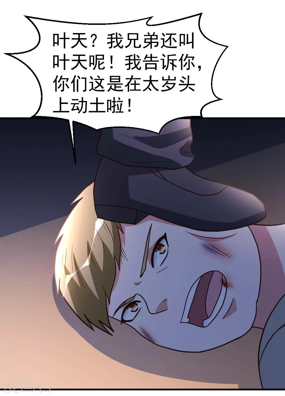 第85话 重归故里15