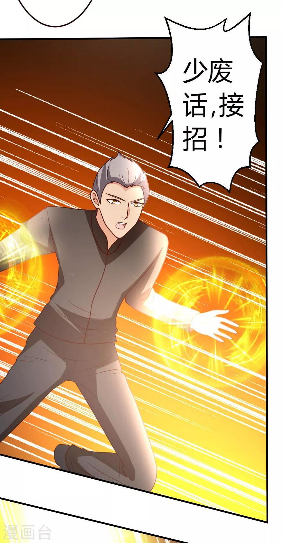 第45话 不是我对手13