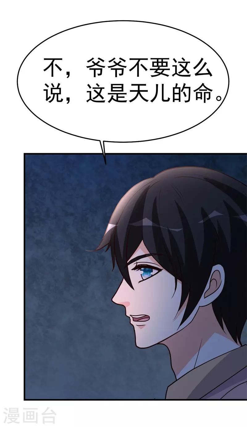 第89话 爷爷的残魂20
