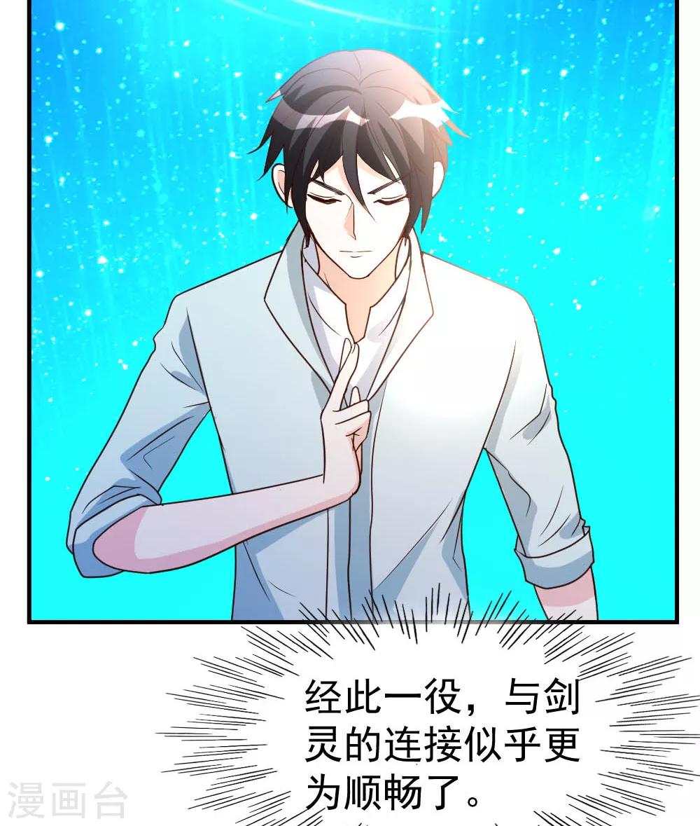 第69话 人剑合一20