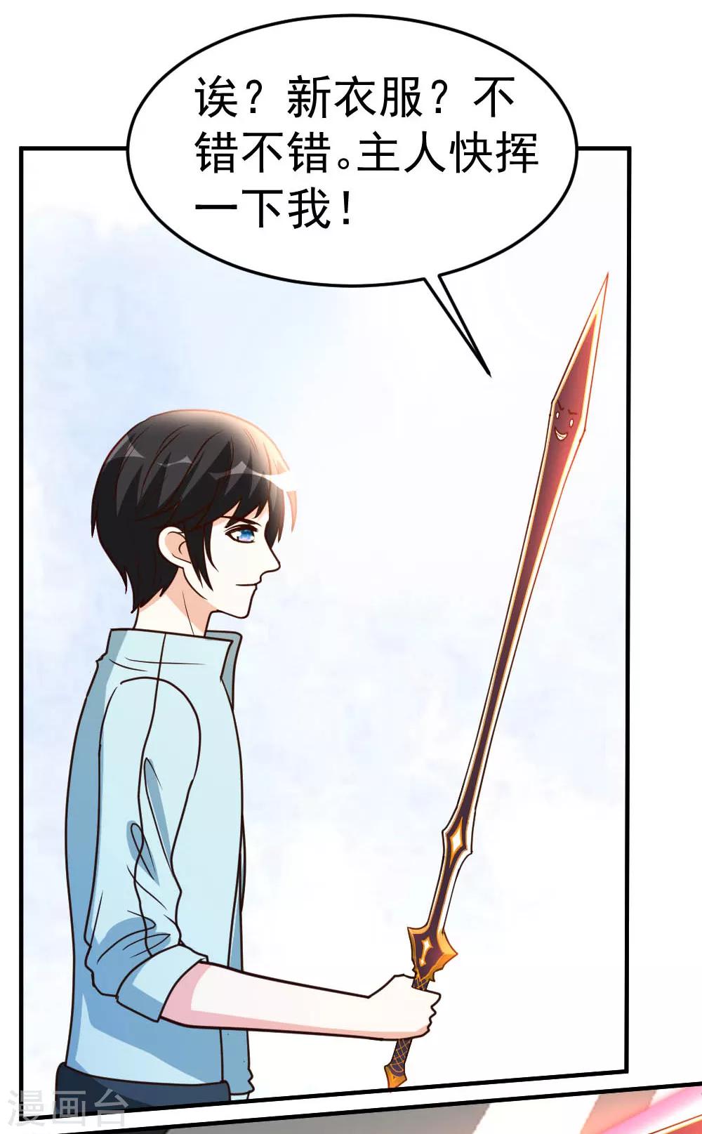 第65话 第一场，试剑！1