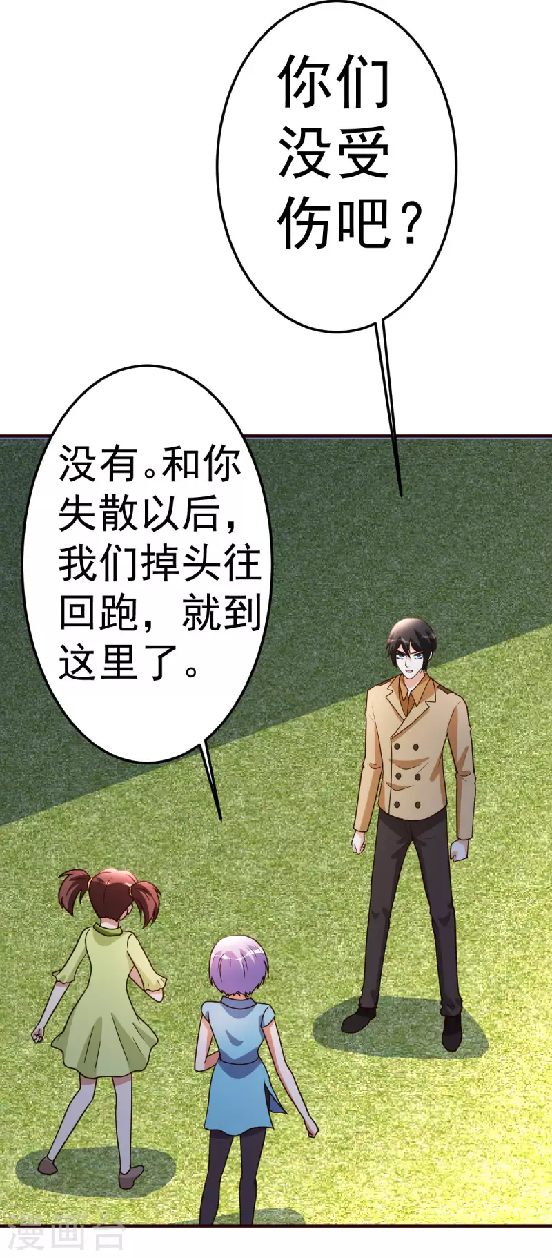 第138话 新帮主3
