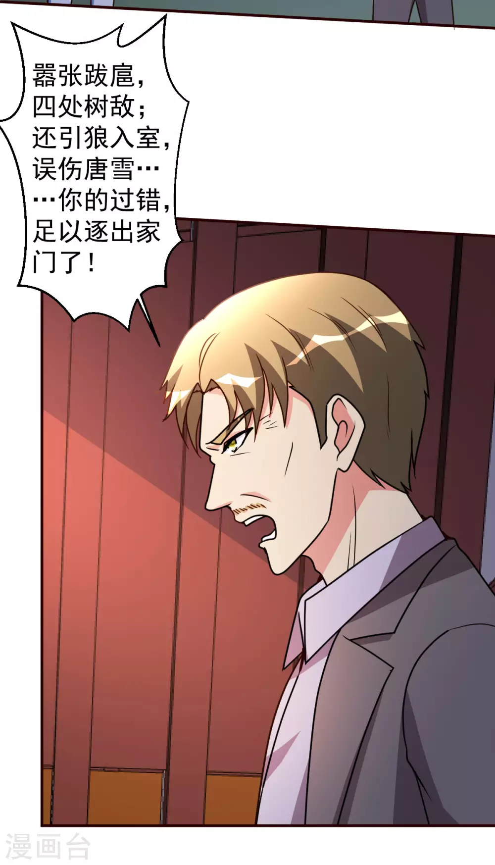 第126话 导火索9