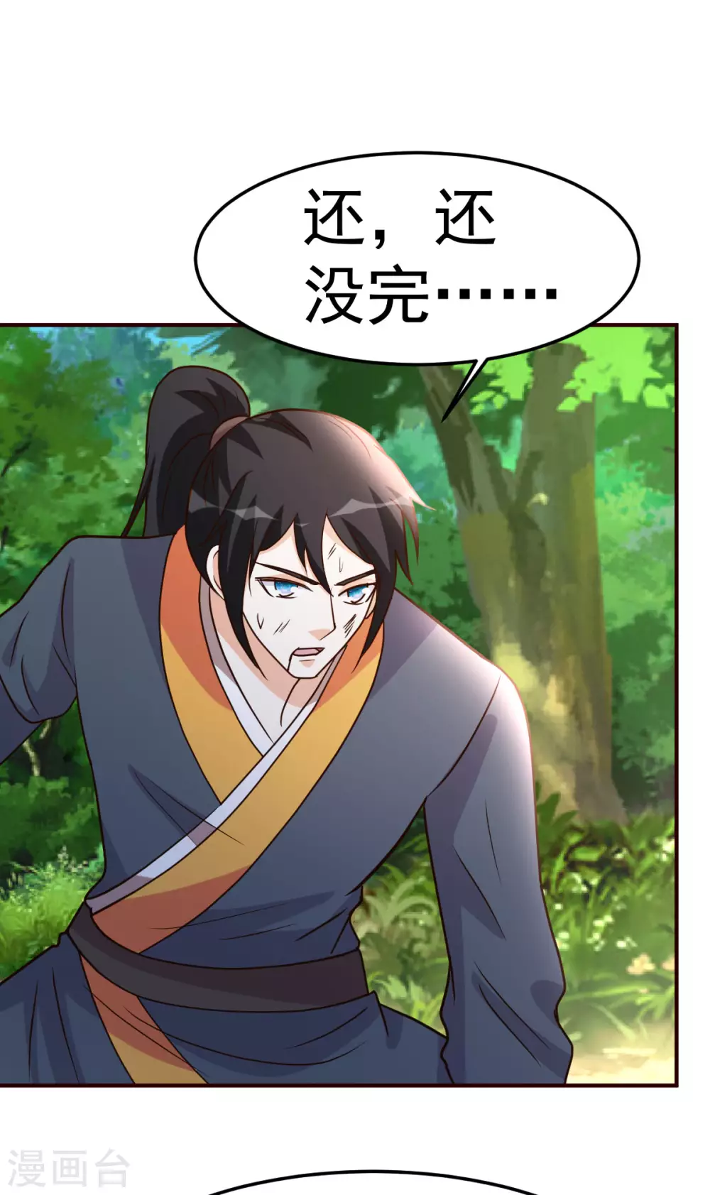 第128话 不玩了9