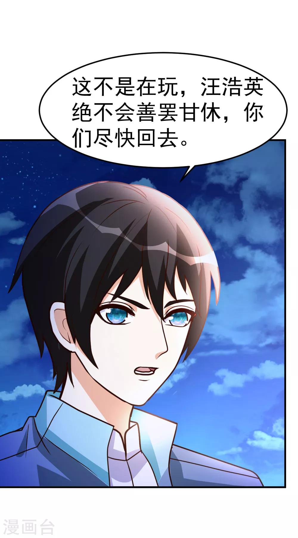 第75话 傀儡3