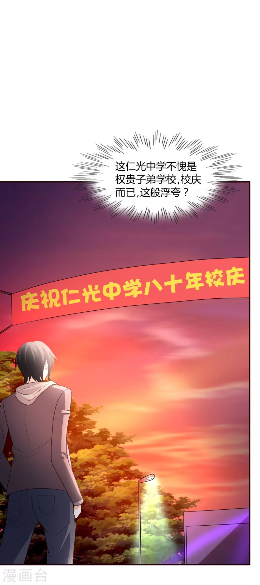 第18话 绝缘耳塞0
