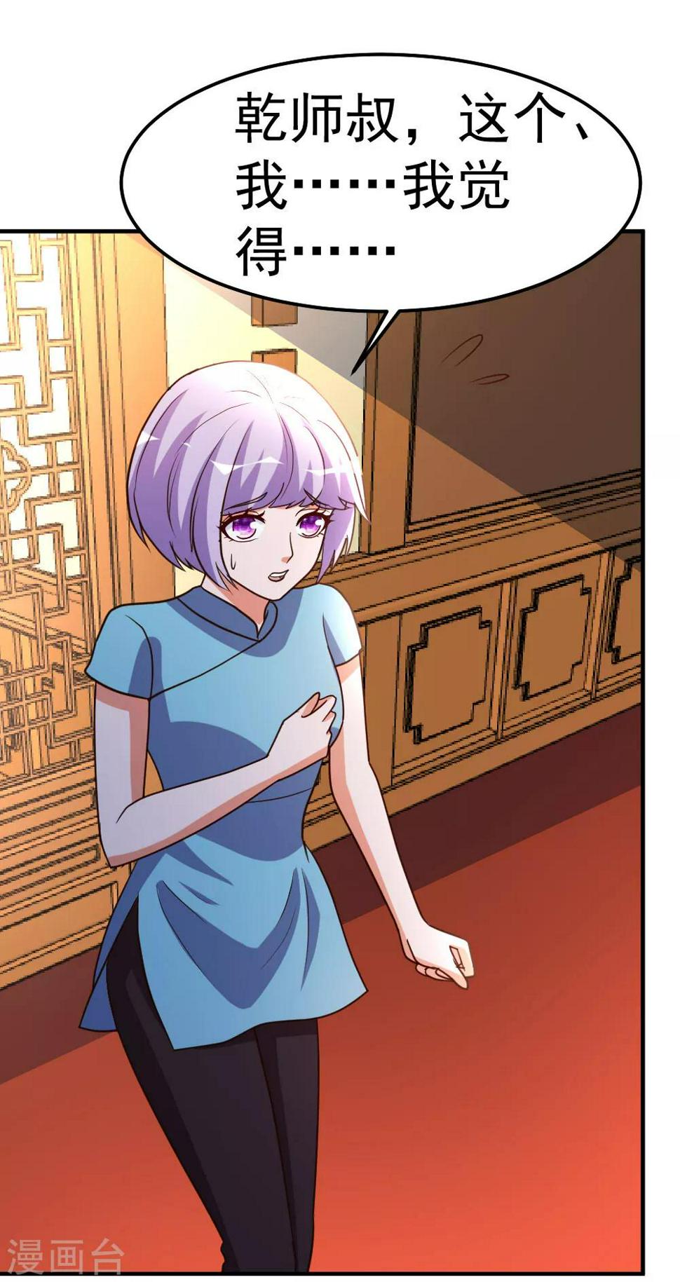 第81话 天下规矩由我定14