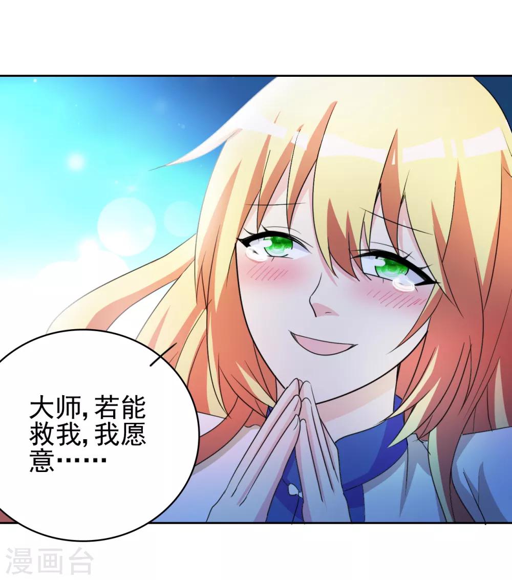 第4话 叶大师在哪？4