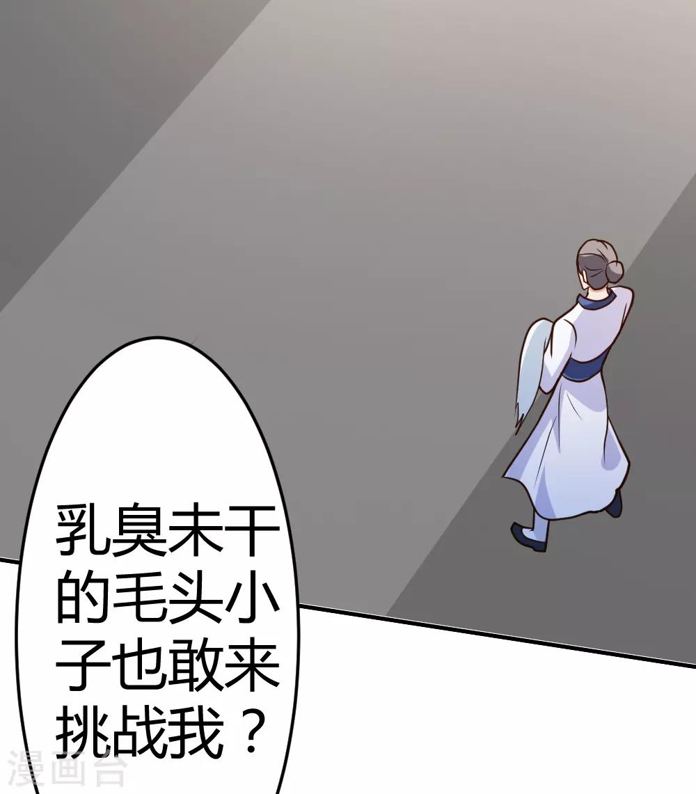 第61话 没打够就逃？23