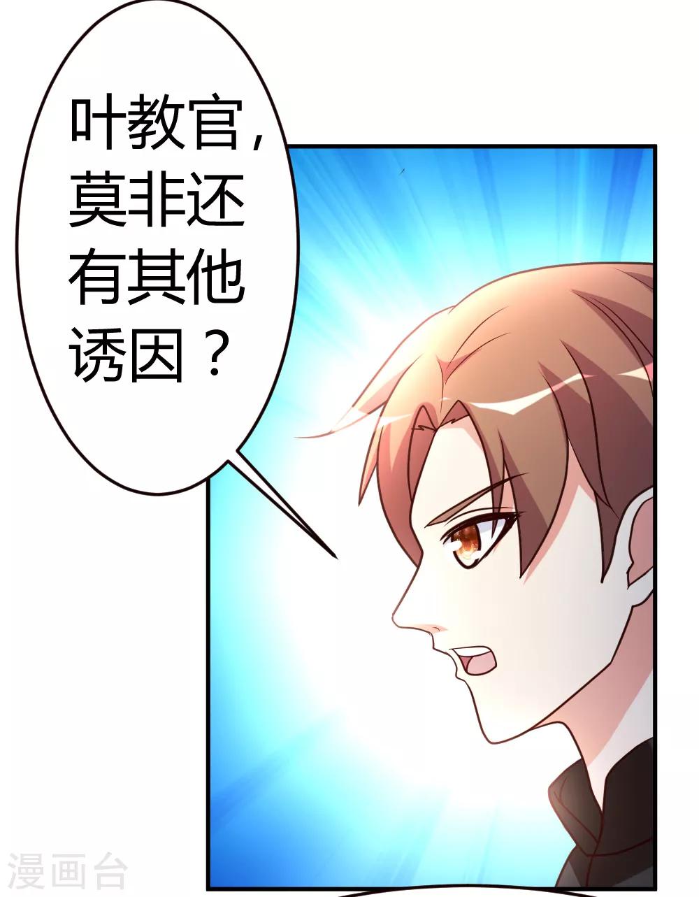 第48话 通明中阶，突破！6