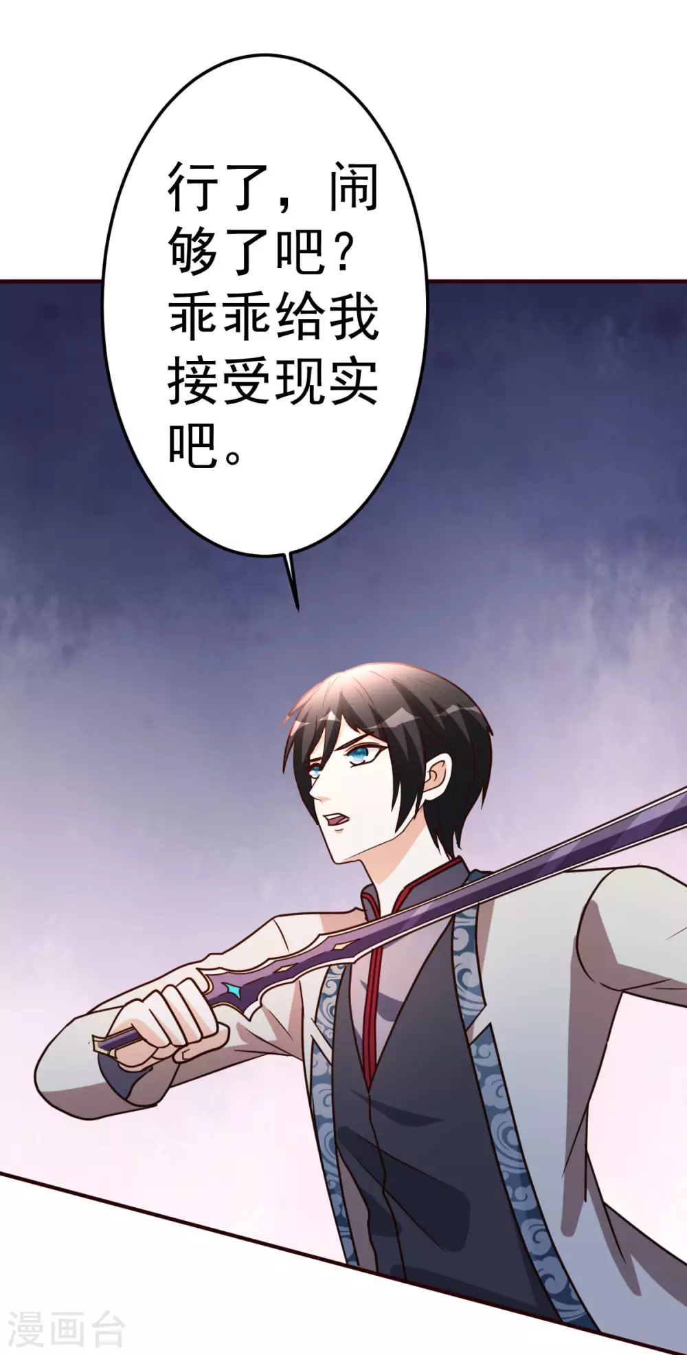 第124话 接受现实吧25