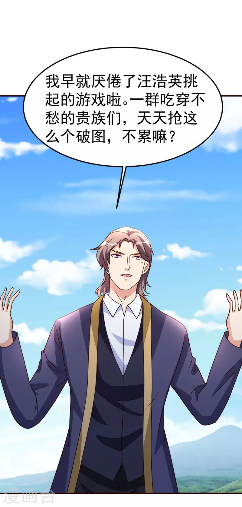 第136话 玩具19