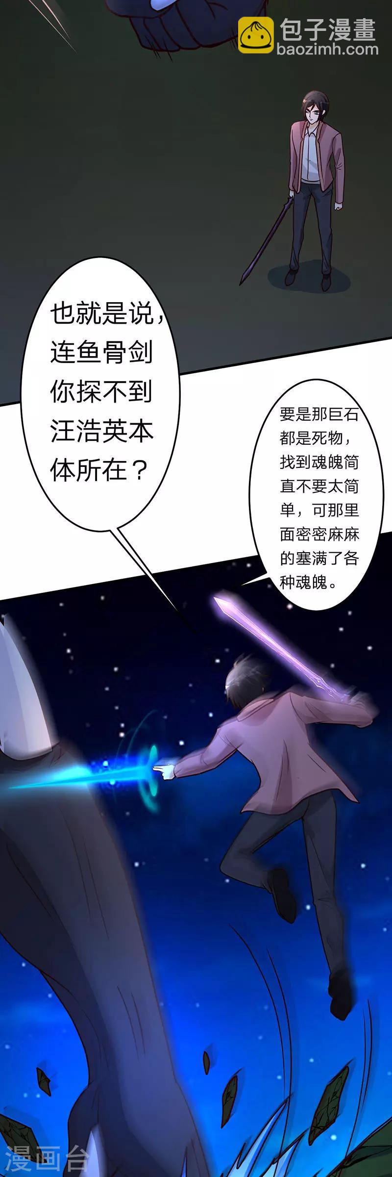 第103话 抓到你了3