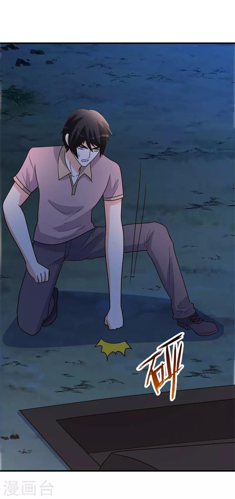 第89话 爷爷的残魂9