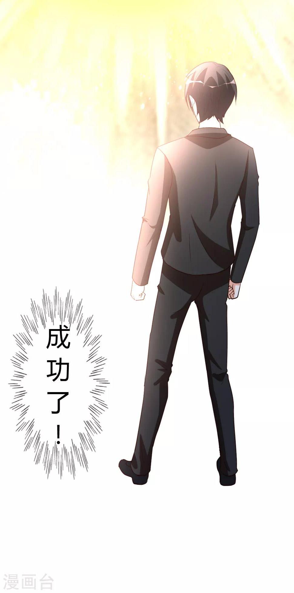 第48话 通明中阶，突破！28