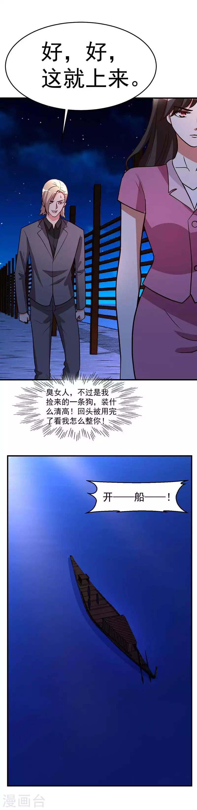 第101话 不会让给你2
