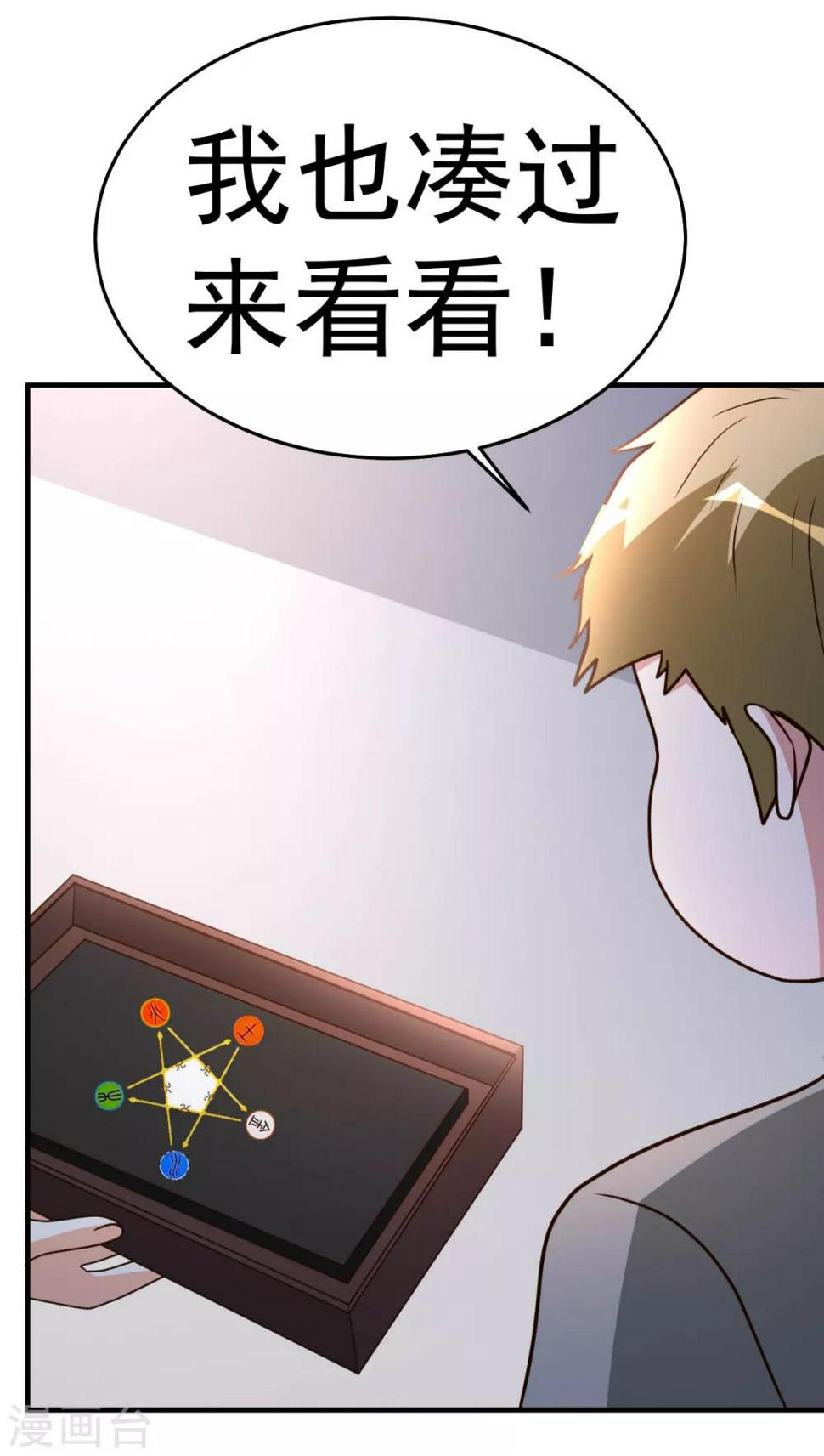 第87话 开启秘籍6