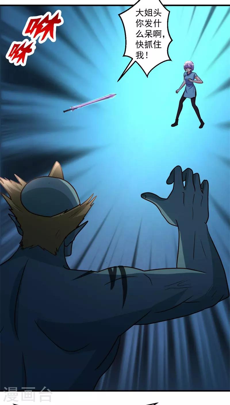 第91话 鬼王再现23