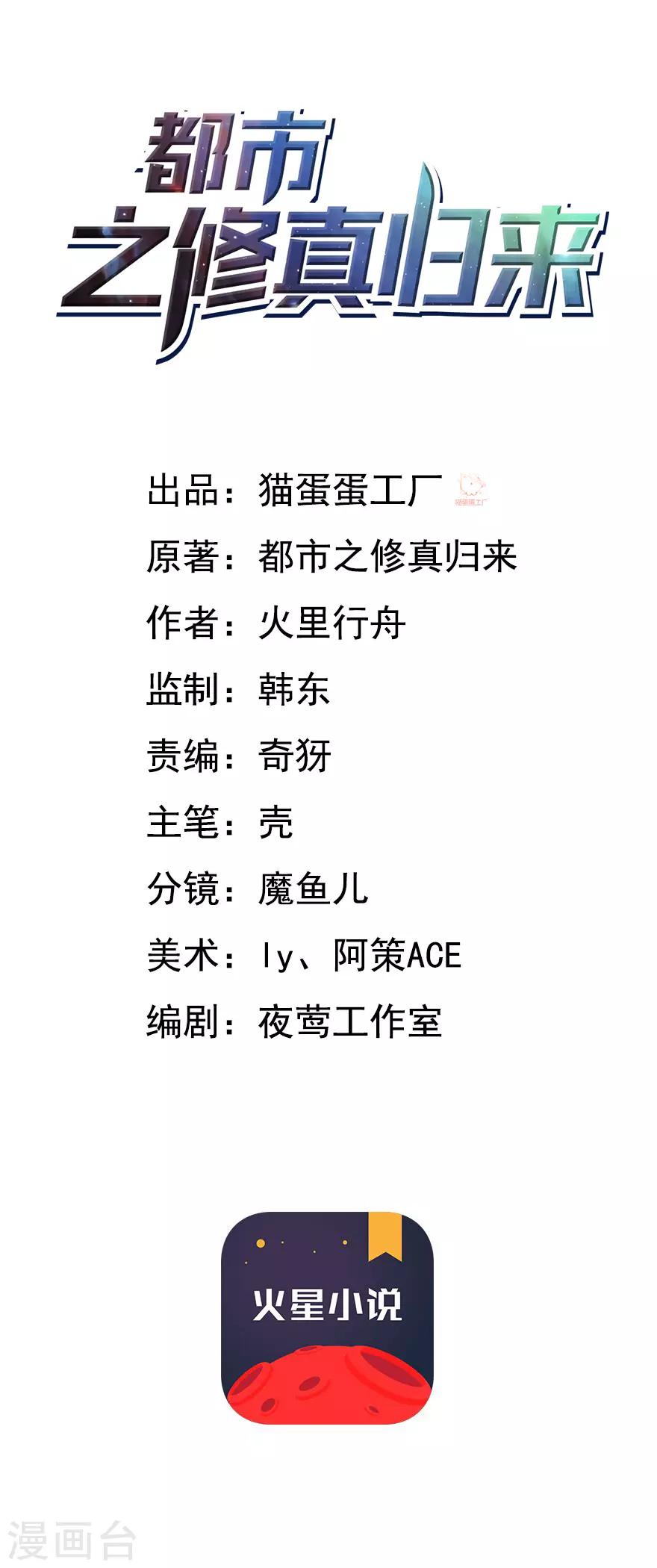 第3话 我姓叶名天0
