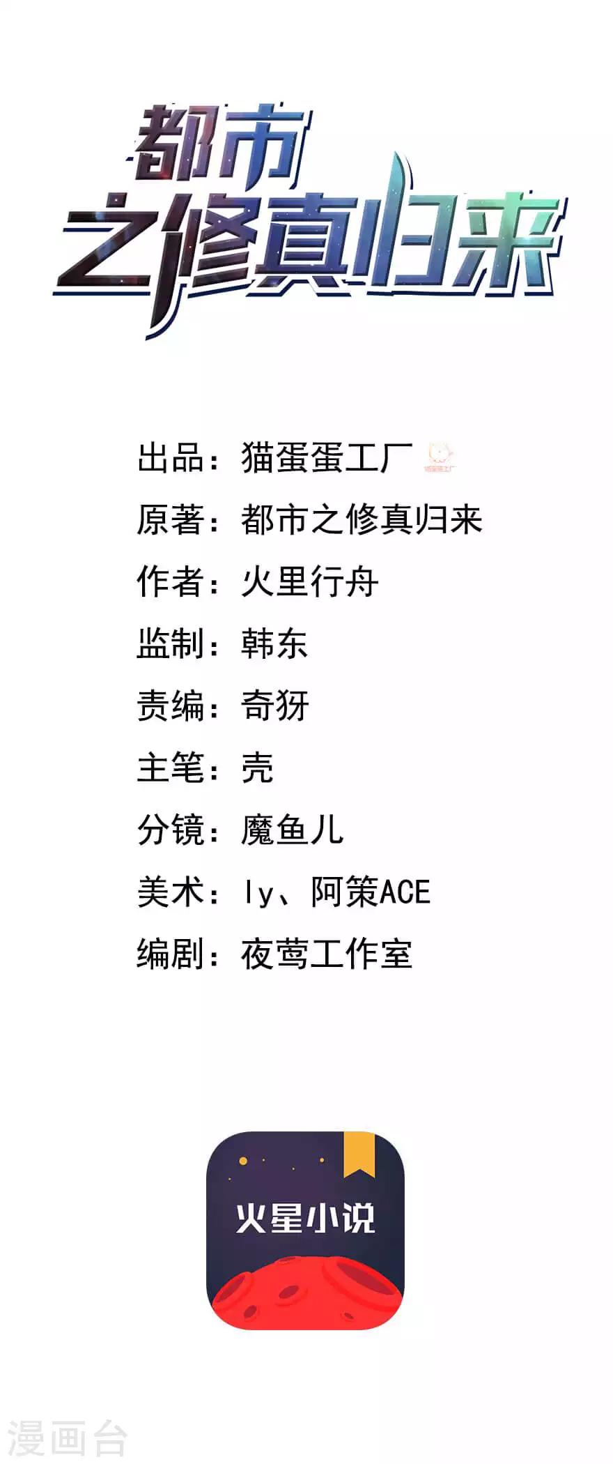 第6话 东哥放过我0