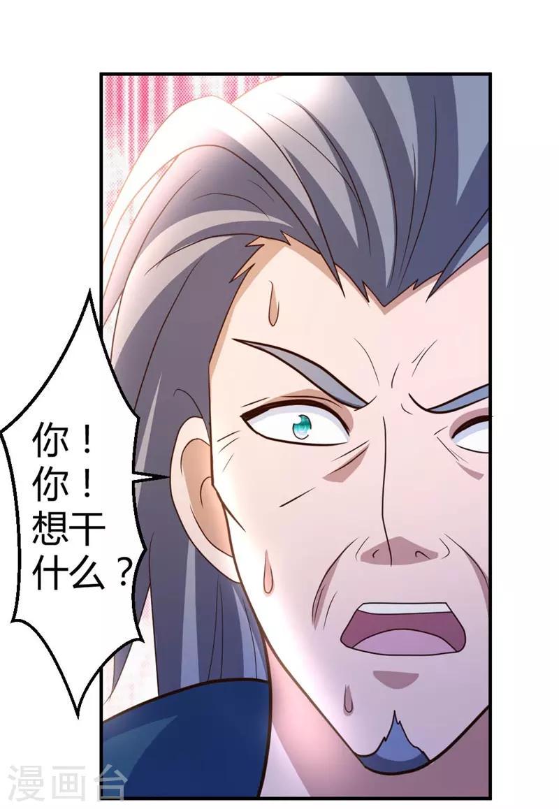 第55话 万象之力21
