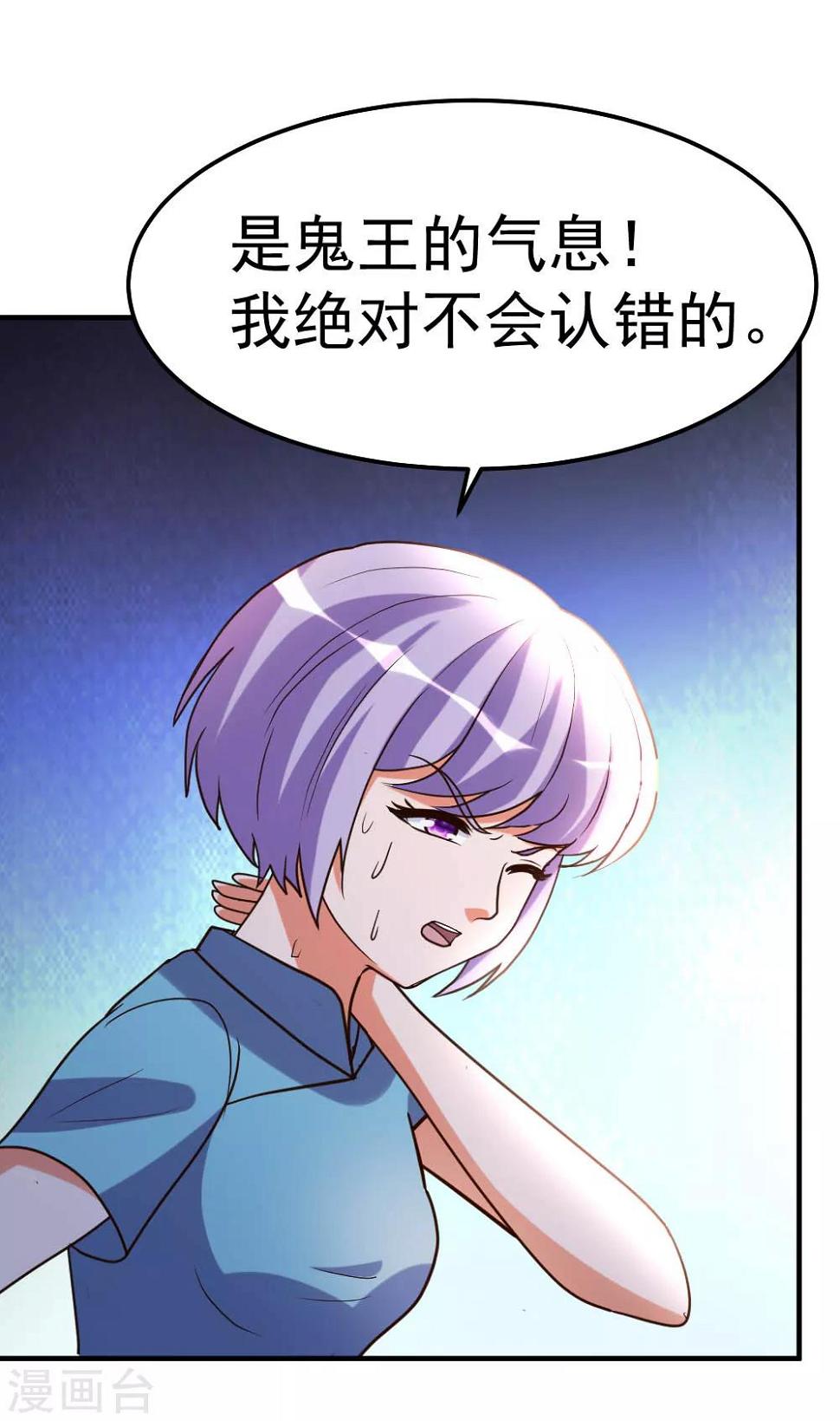 第82话 鬼王珠12