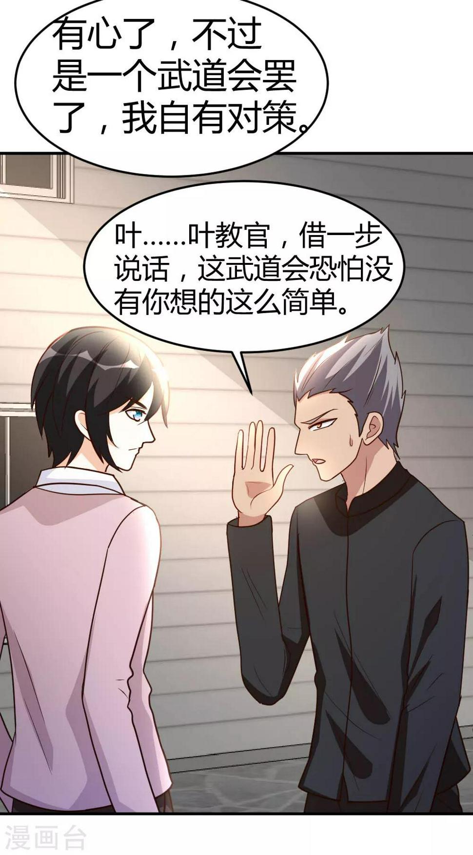 第57话 自己的路，自己走24