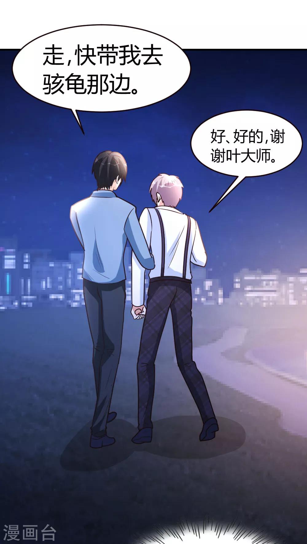 第35话 招惹仙尊的代价10