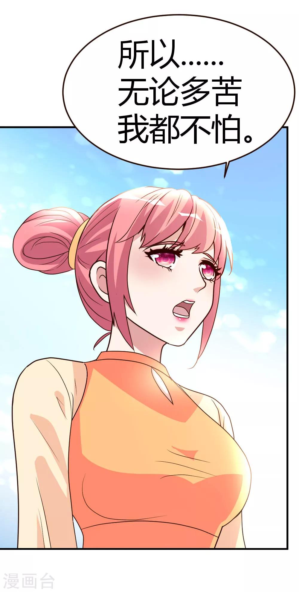 第57话 自己的路，自己走11
