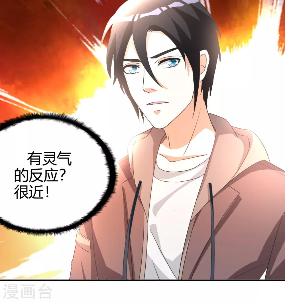 第14话 聚灵天成15