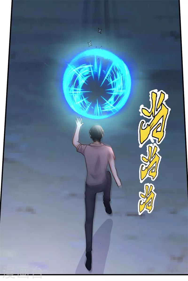 第89话 爷爷的残魂3