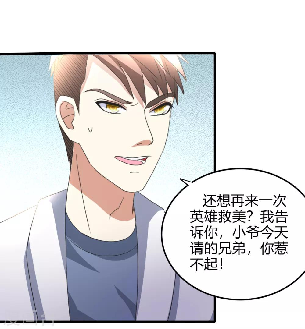 第16话 闯进来，爬出去2