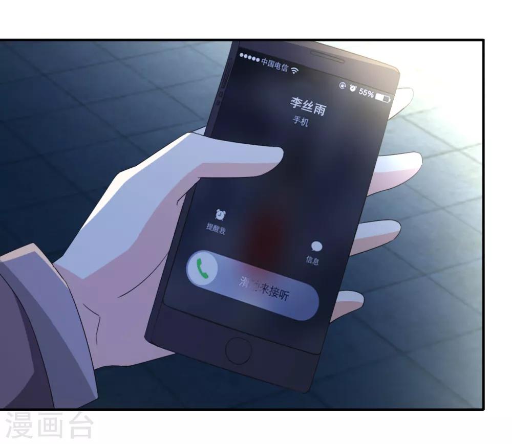 第14话 聚灵天成39