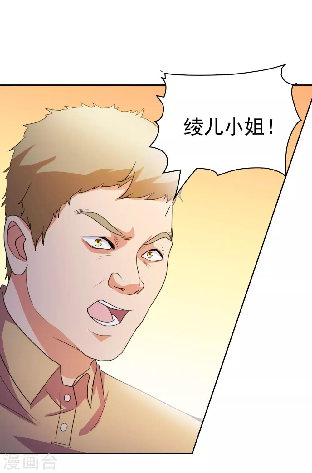第8话 人外有人11