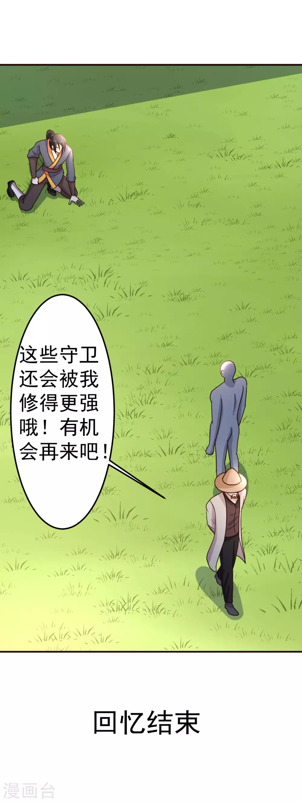 第128话 不玩了11