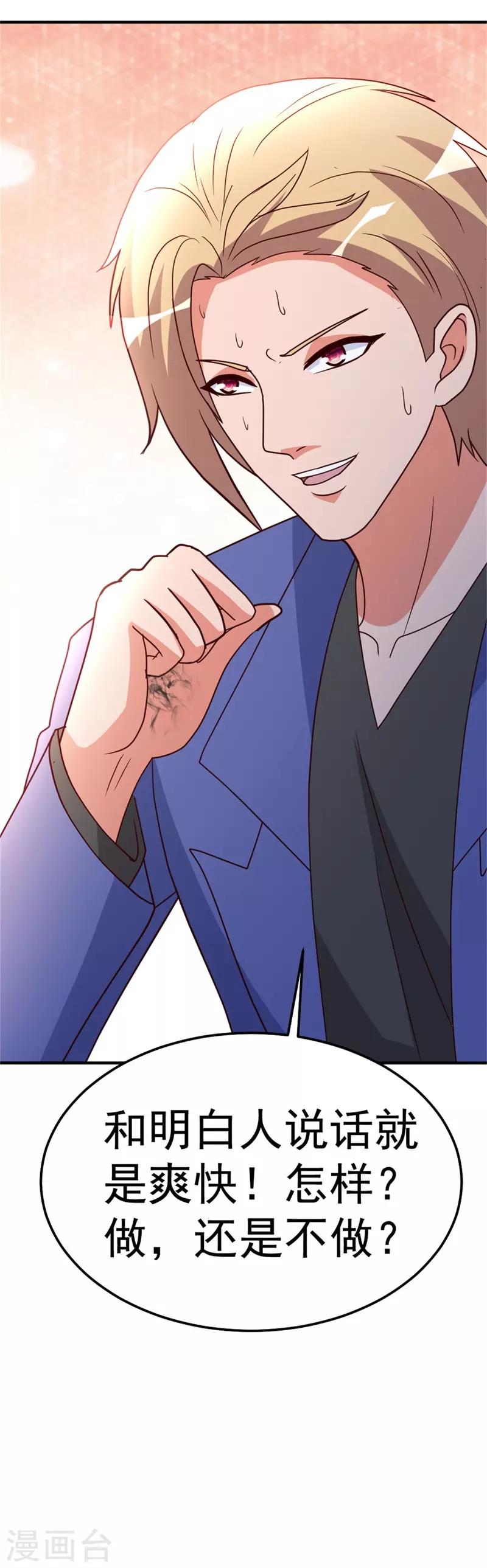 第95话 帮我杀个人25