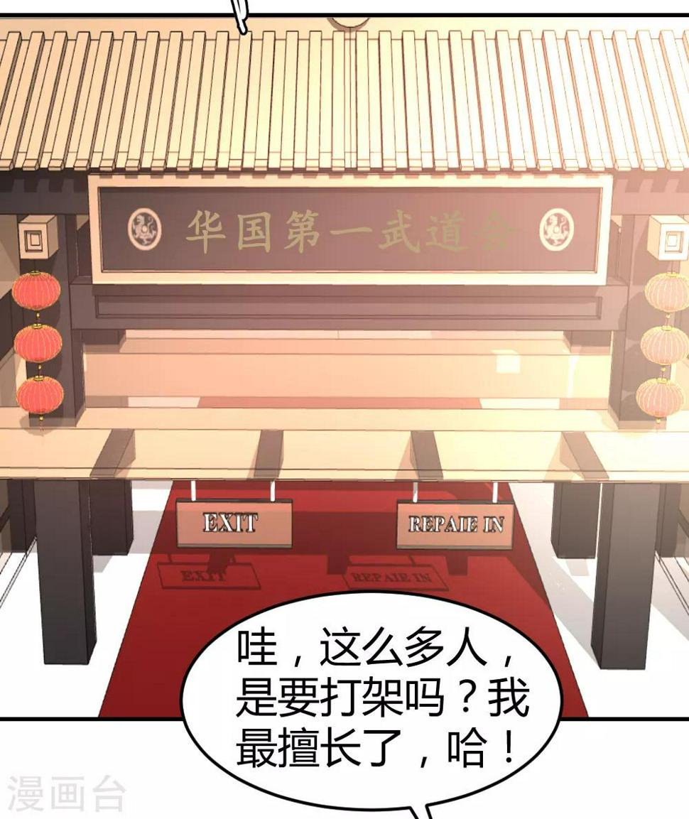第61话 没打够就逃？2