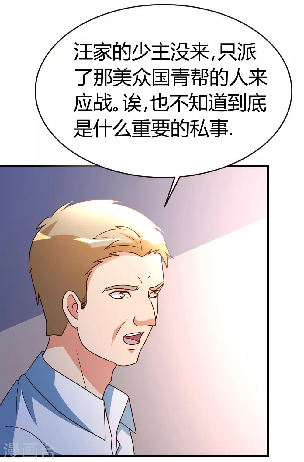 第28话 群英会寻仇18