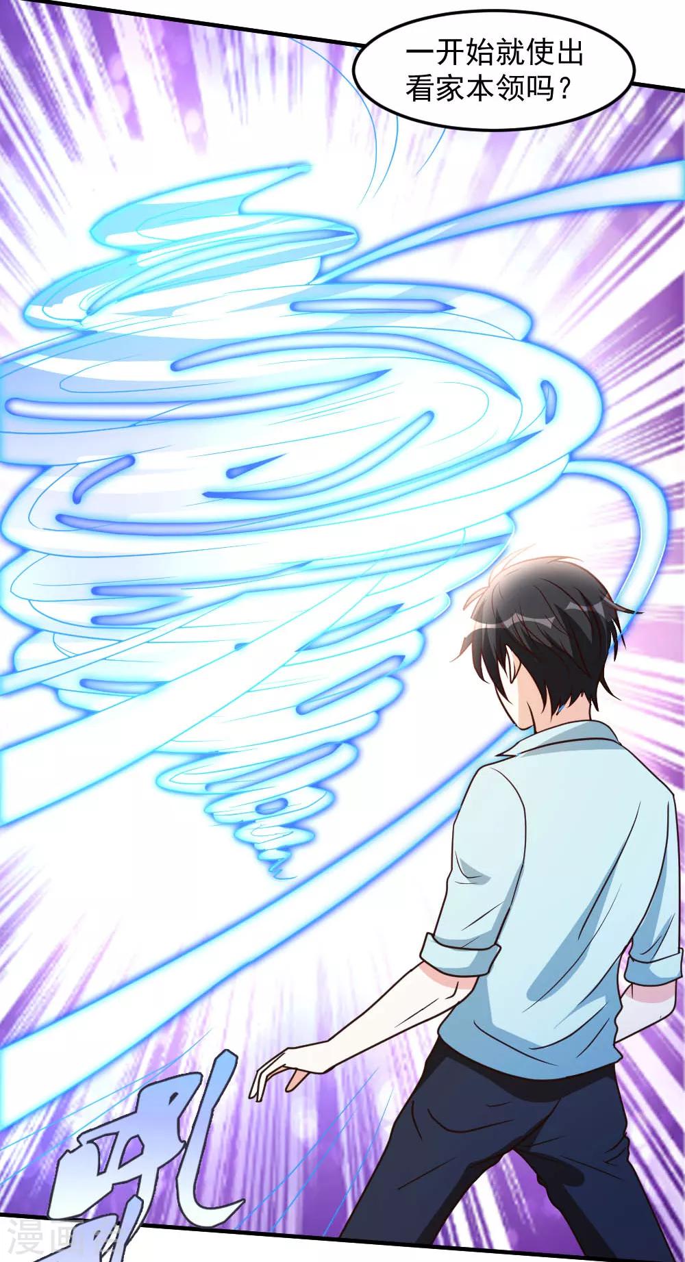 第65话 第一场，试剑！10