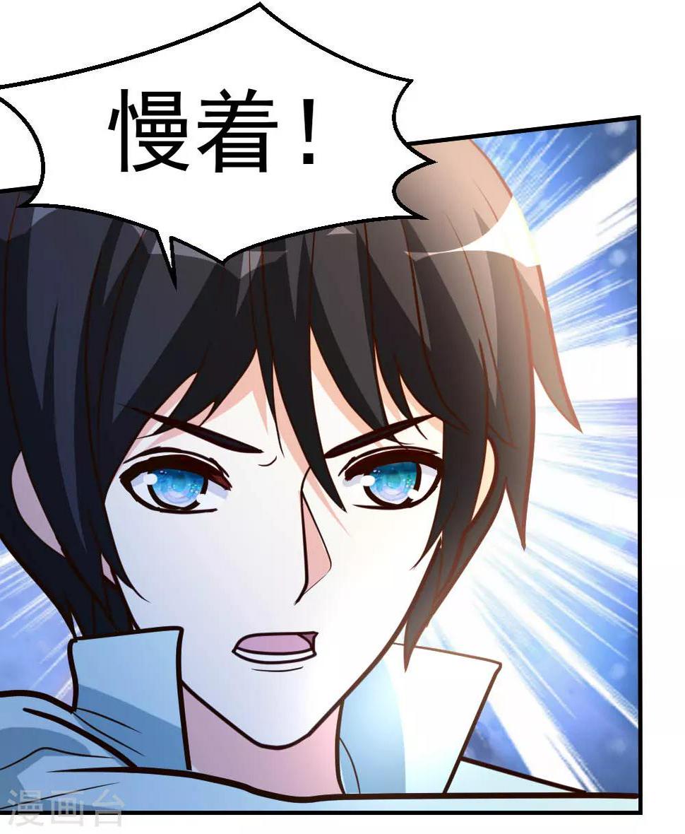 第67话 窥伺鱼骨剑1