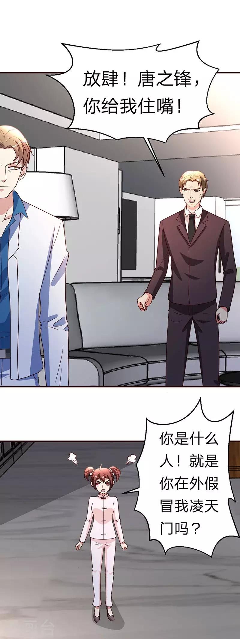 第111话 共同的利益15