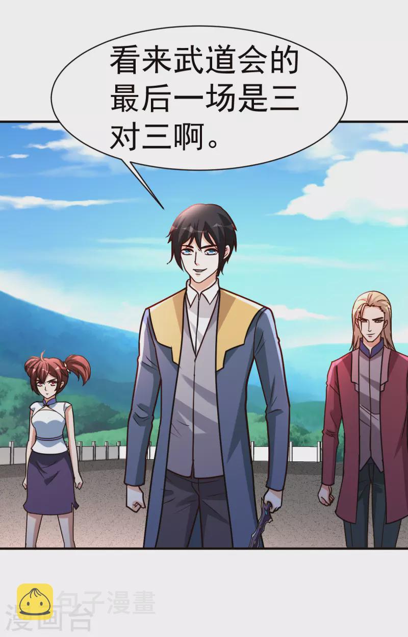 第148话三对三41