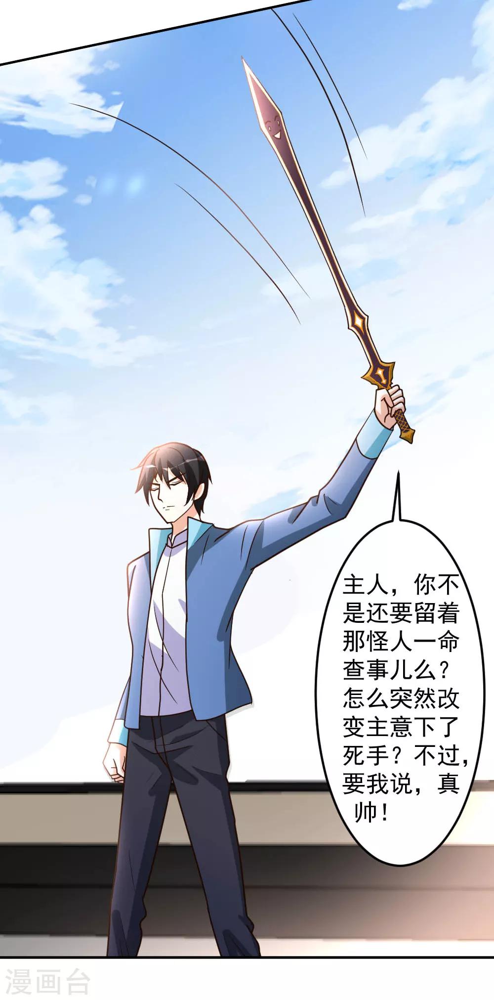 第70话 不是冤家不聚头26