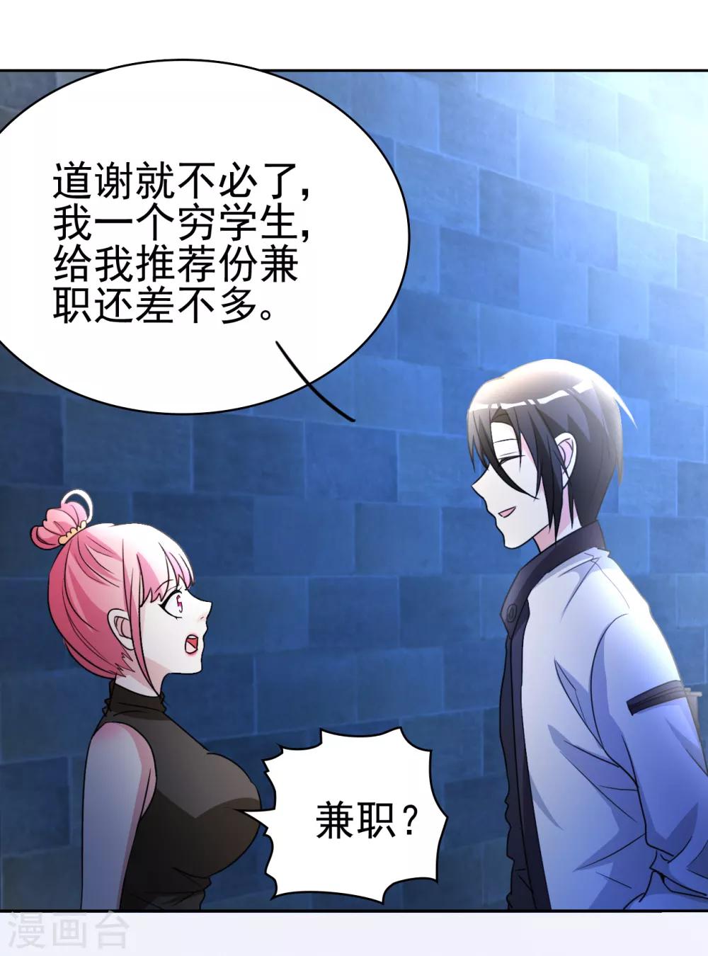 第10话 她是校花？7